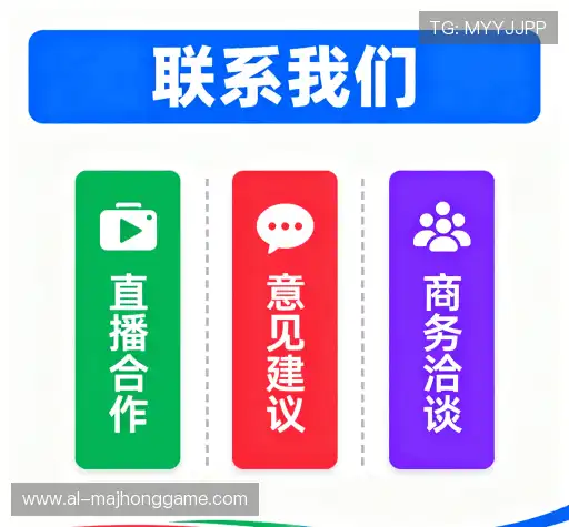 接洽麻将胡了2官网